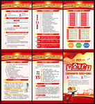 全国安全生产月