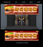 螺蛳粉招牌