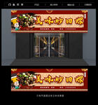大排档门头