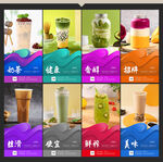奶茶海报