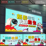 摄影培训