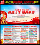 禁毒日