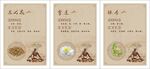 中医养生展板