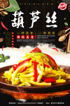葫芦丝