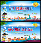 毕业海报