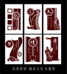 仁义礼智信孝矢量图