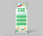 托管班展架易拉宝