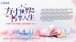 图书馆城市建筑水彩海报