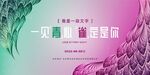 炫彩渐变色背景