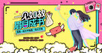 趣味相亲交友背景