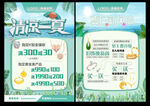 夏季珠宝