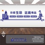 禁毒展板