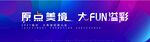 会议展板