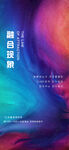 邀请函