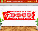 学党史文化墙