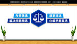 公共法律服务中心