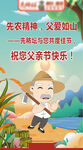 农场农民父亲节海报