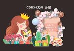 女神节美陈
