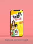 毕业邀请函