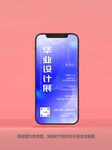 毕业邀请函