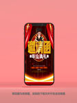 毕业邀请函