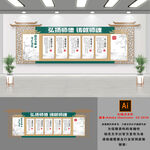 师德师风文化墙