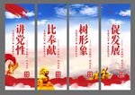 讲党性