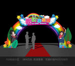 毕业拱门