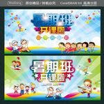 暑期班开课啦