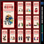 中国梦