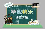 毕业季美陈布置