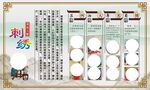 刺绣