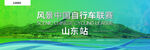 自行车赛图片比赛背景板
