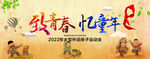 致青春  忆童年