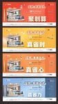 买房送家装活动海报