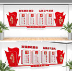 廉政文化墙