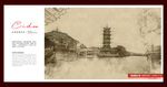 桐乡西栅