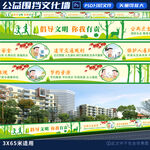 倡导文明文化墙