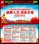 2022年禁毒日