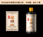 白酒酒标设计