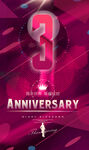 3周年
