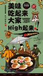 扇贝