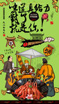 鸭舌海报