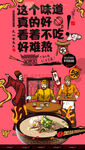 羊杂汤