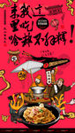 意大利面
