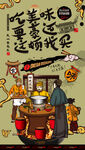 炸酱面