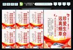 禁止吸烟