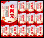 党建海报