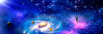 浩瀚星空宇宙