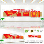 公安铁军文化墙